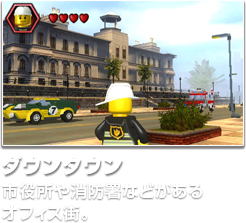 ダウンタウン 市役所や消防署などがあるオフィス街。