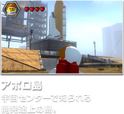 アポロ島 宇宙センターで知られる開発途上の島。