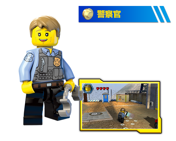 警察官 足あとをスキャンしたり、こっそり室内の会話を聞いて犯人を追跡！「グラップルガン」を使えば、遠くのものを引き寄せたり、離れた場所に移動することができます。