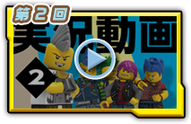 第2回 実況動画