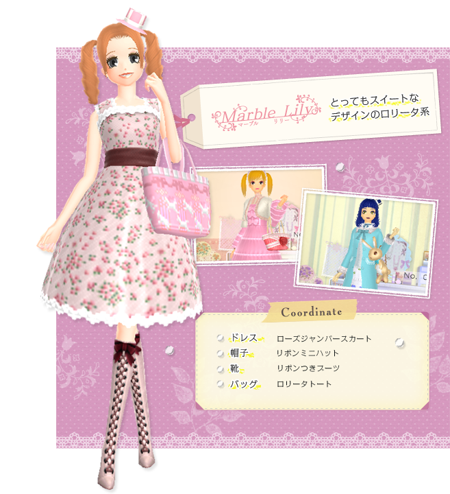 わがままファッション GIRLS MODE よくばり宣言！ 3DS