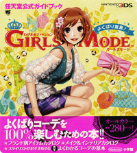 ガイドブック ガイドブック