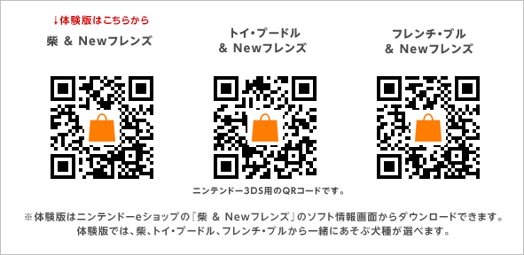 3ds バーコード かわいいポケモン