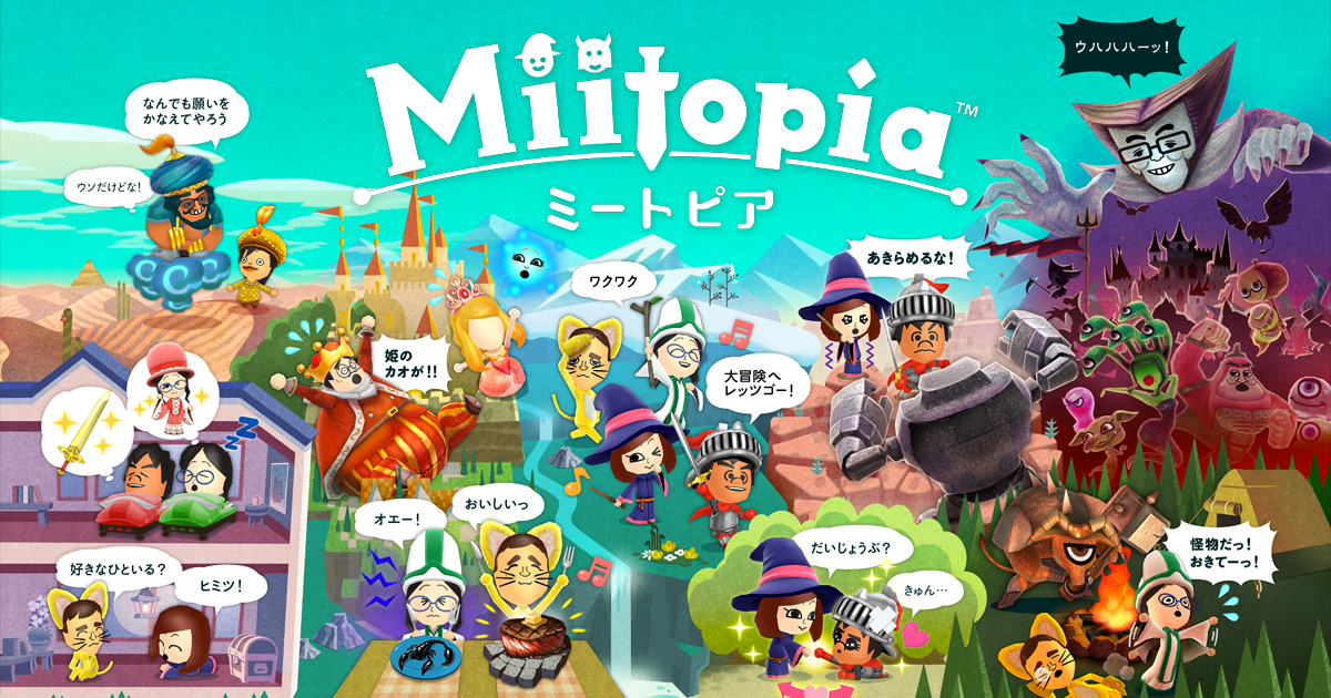 Miitopia | ニンテンドー3DS | 任天堂