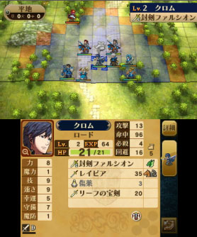 ファイアーエムブレム 覚醒 3DS