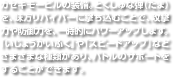 JZL[ȓBƂȒei܁jAoCo[ɌނƂŁAU͂h͂AꎞIɃp[Abv܂Bu傤ӂvuXs[hAbvvȂǂ܂܂ȎނAog̃T|[g邱Ƃł܂B 