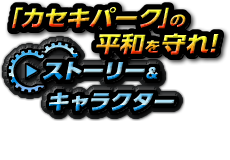 uJZLp[Nv̕aIXg[[&LN^[