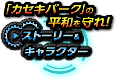 uJZLp[Nv̕aIXg[[&LN^[