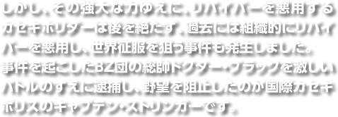 A̋ȗ͂䂦ɁAoCo[pJZLz_[͌₽Aߋɂ͑gDIɃoCo[pAE_܂BNayc̑hN^[EubNoĝɑߕ߂A]j~̂ۃJZL|X̃LveEXgK[łB