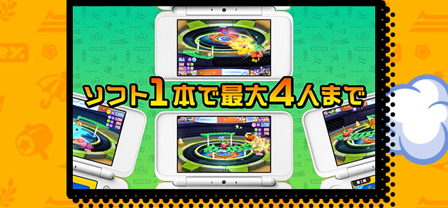 ソフト1本で最大4人まで