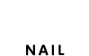 ネイル NAIL