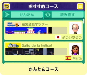 かんたんコース