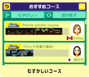 むずかしいコース