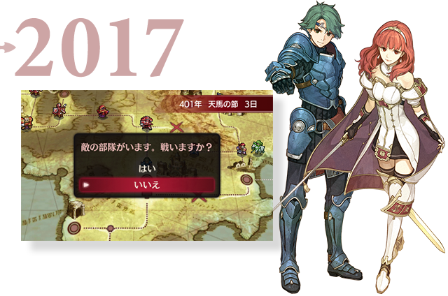 ファイアーエムブレム Echoes もうひとりの英雄王 任天堂 3DS ゲーム ファイアーエムブレム Echoes もうひとりの英雄王 - 3DS: Video