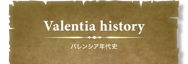 Valencia history バレンシア年代史