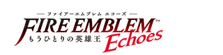 ファイアーエムブレム Echoes もうひとりの英雄王