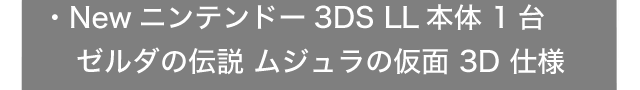 Newjeh[3DS LL{ 1 [_̓` W̉ 3D dl