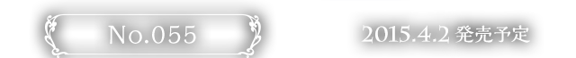 No.055 2015.4.2 \