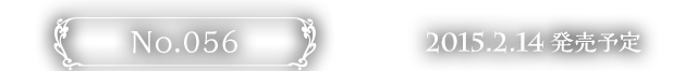 No.056 2015.2.14 \