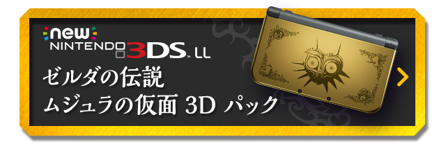 Newjeh[3DS [_̓`W̉ 3D pbN