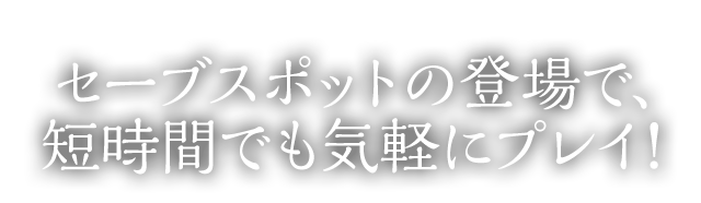 Z[uX|bg̓oŁAZԂłCyɃvCI