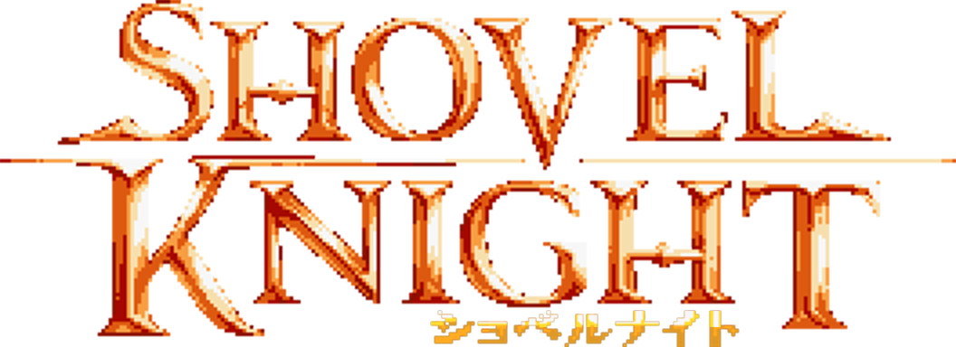 SHOVEL KNIGHT ショベルナイト