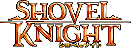 ショベルナイト トップページへ