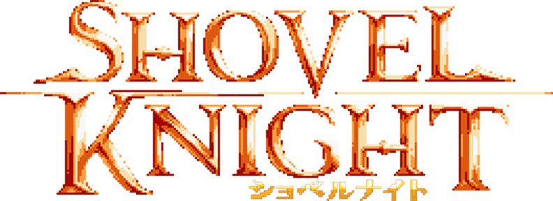 SHOVEL KNIGHT ショベルナイト