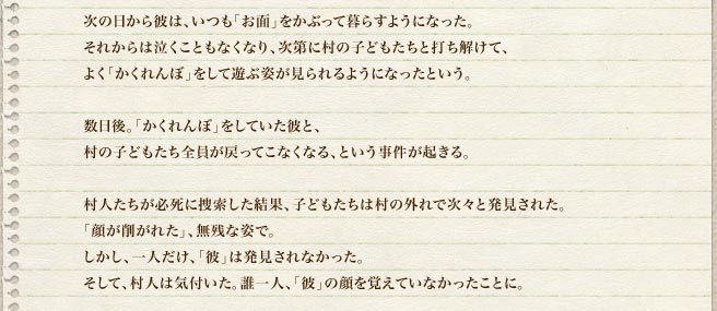 ̓ނ́AuʁvԂĕ炷悤ɂȂBꂩ͋ƂȂȂAɑ̎qǂƑłāA悭uځvėVԎp悤ɂȂƂBBuځvĂނƁA̎qǂS߂ĂȂȂAƂNBlKɑ{ʁAqǂ͑̊OŎXƔꂽBu炪킪ꂽvAcȎpŁBAlAuށv͔ȂBāAl͋CtBNlAuށv̊oĂȂƂɁB 