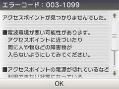 マリオカート７ 更新データ配信のお知らせ