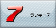 マリオカート７ アイテム