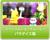 �X�y�V�������[�r�[�p���_�C�X��