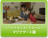 �X�y�V�������[�r�[�}�O�i�Q�[�g��