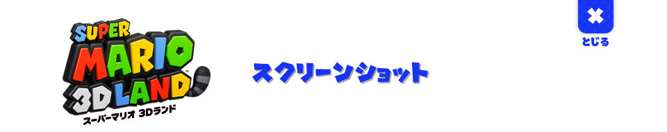 �X�N���[���V���b�g