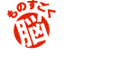 東北大学加齢医学研究所 川島隆太教授監修 ものすごく脳を鍛える5分間の鬼トレーニング™