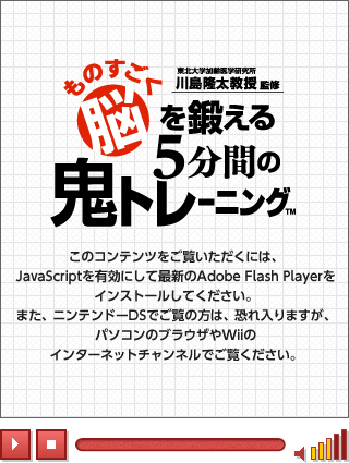 ̃Recɂ́AJavaScriptLɂčŐVAdobe Flash PlayerCXg[ĂB܂Ajeh[DSł́̕A܂Ap\R̃uEUWiĩC^[lbg`lłB
