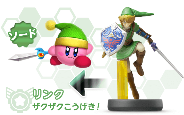 ソード リンク ザクザクこうげき！