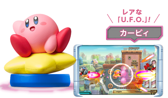 レアな 「U.F.O.」! カービィ