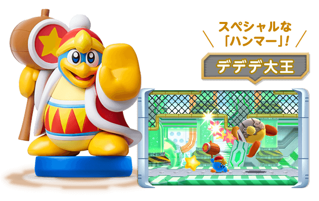スペシャルな 「ハンマー」！ デデデ大王