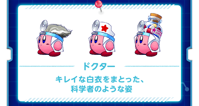 ドクター キレイな白衣をまとった、科学者のような姿