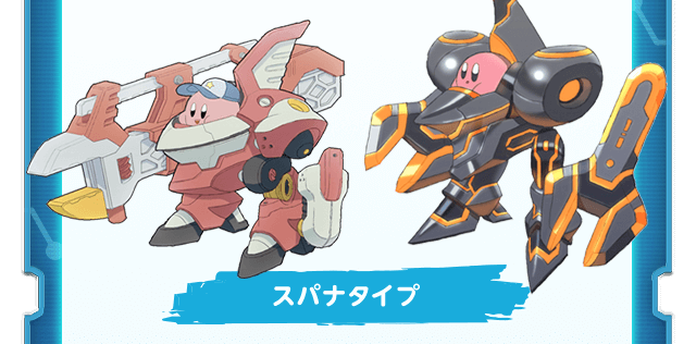 スパナタイプ