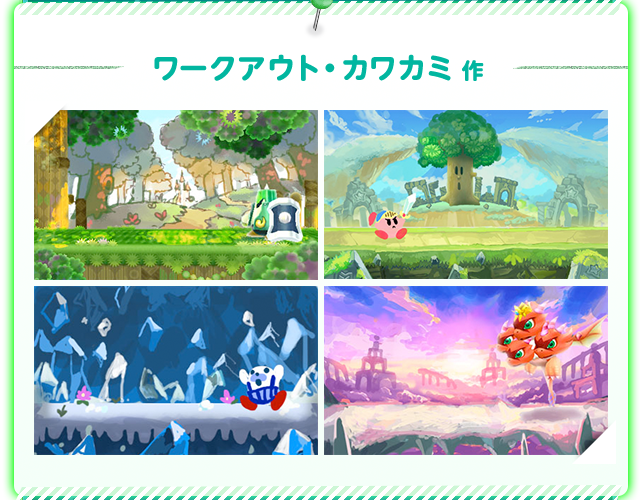 ワークアウト・カワカミ作