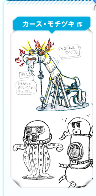 カーズ・モチヅキ作