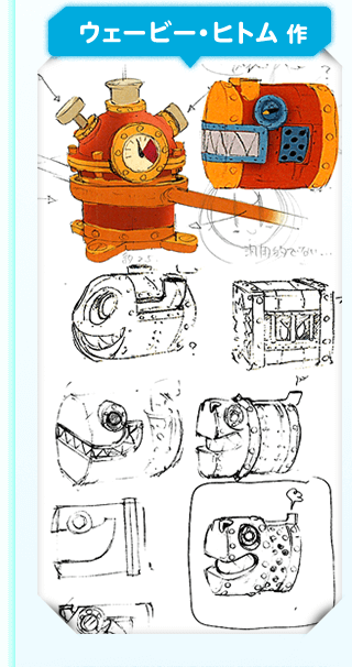 ウェービー・ヒトム作