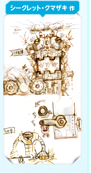 シークレット・クマザキ作