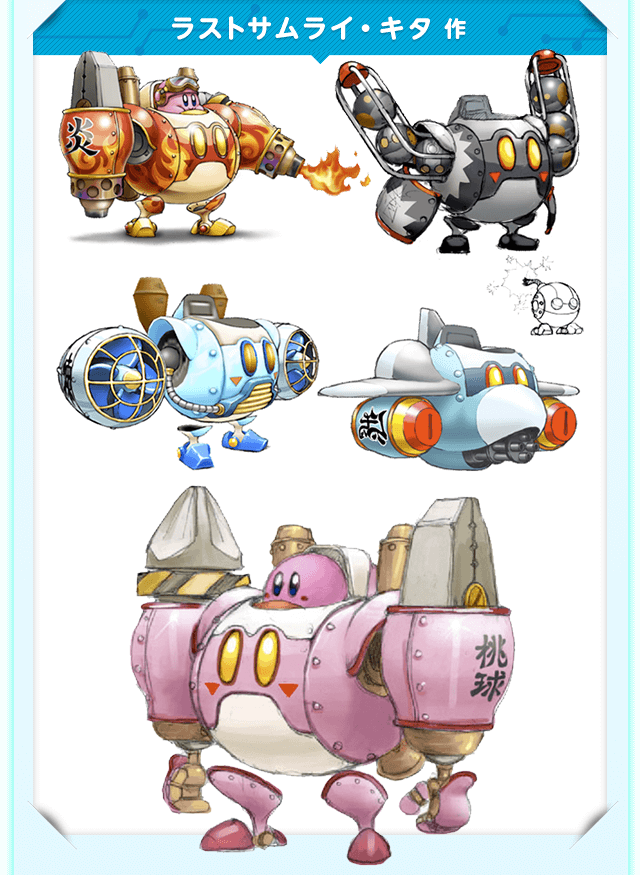 ラストサムライ・キタ作