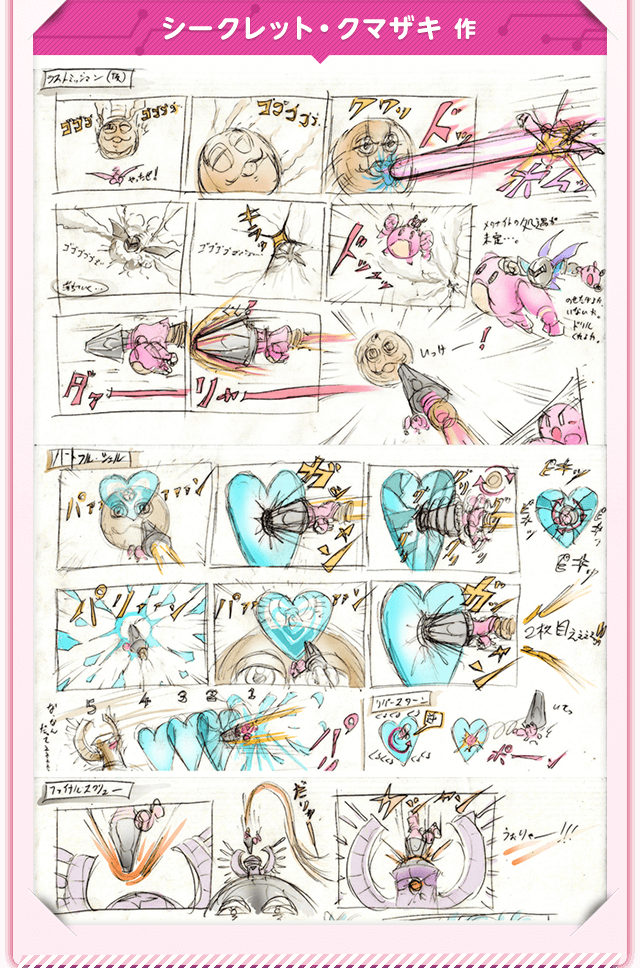 シークレット・クマザキ作