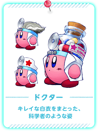 ドクター　キレイな白衣をまとった、科学者のような姿