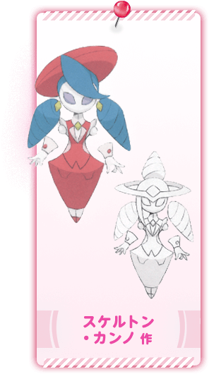 スケルトン・カンノ 作