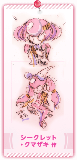 シークレット・クマザキ 作